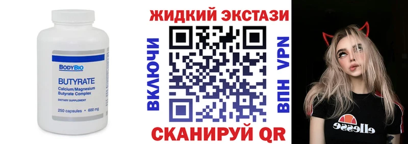 сколько стоит  Мончегорск  Бутират Butirat 