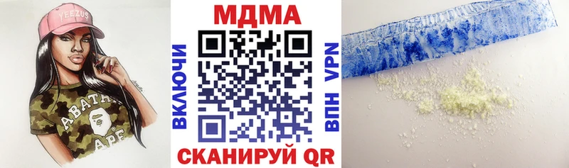 купить наркотики цена  Мончегорск  MDMA VHQ 