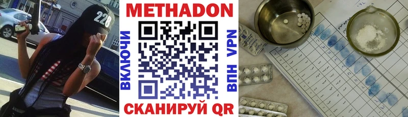 цена   Мончегорск  МЕТАДОН VHQ 