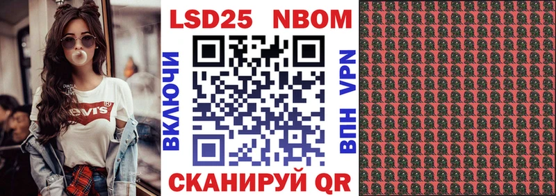 Марки 25I-NBOMe 1,8мг  Мончегорск 